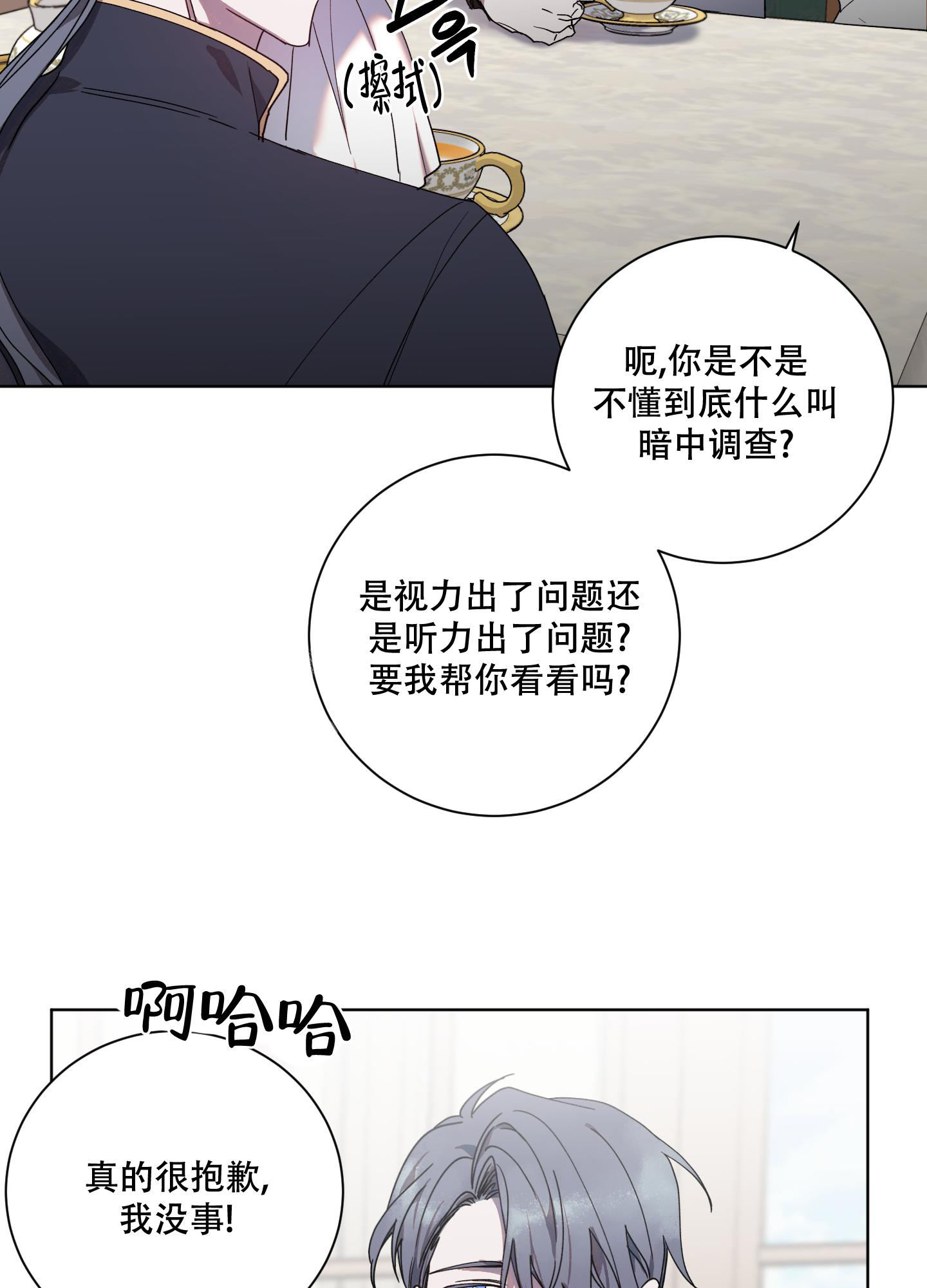 实习期的我漫画漫画,第131话5图