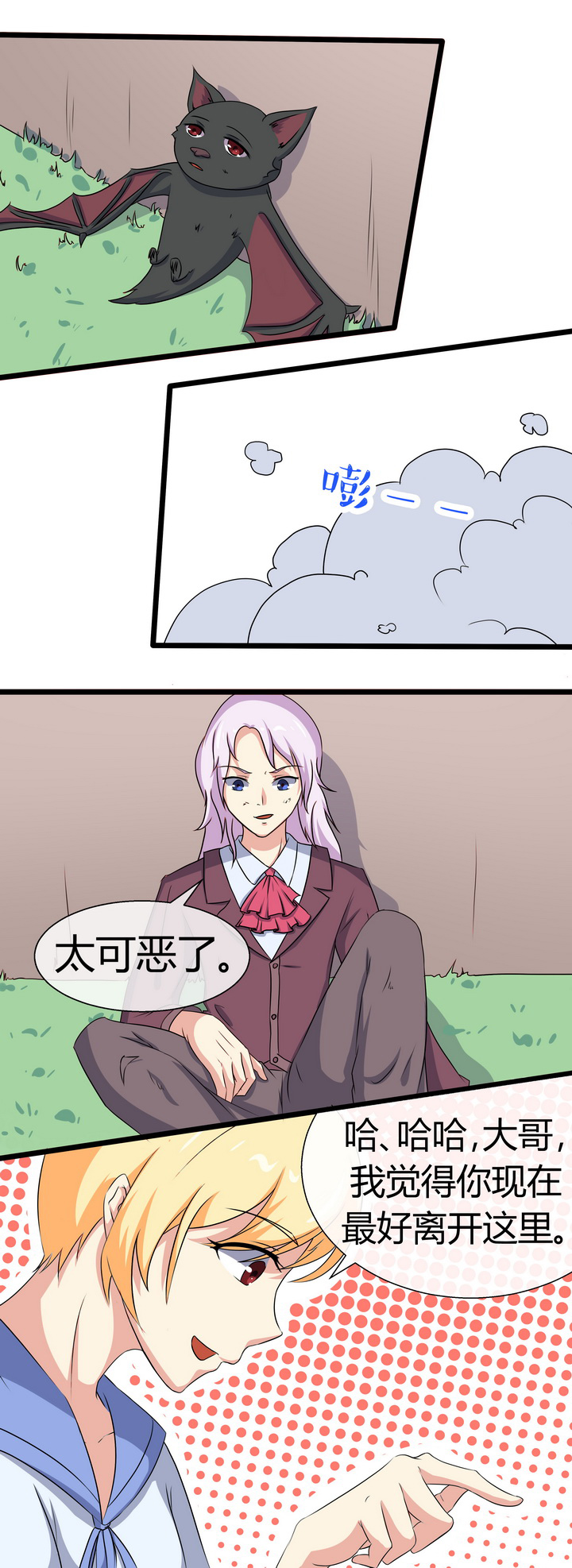 灵感与期待漫画漫画,第14话10图