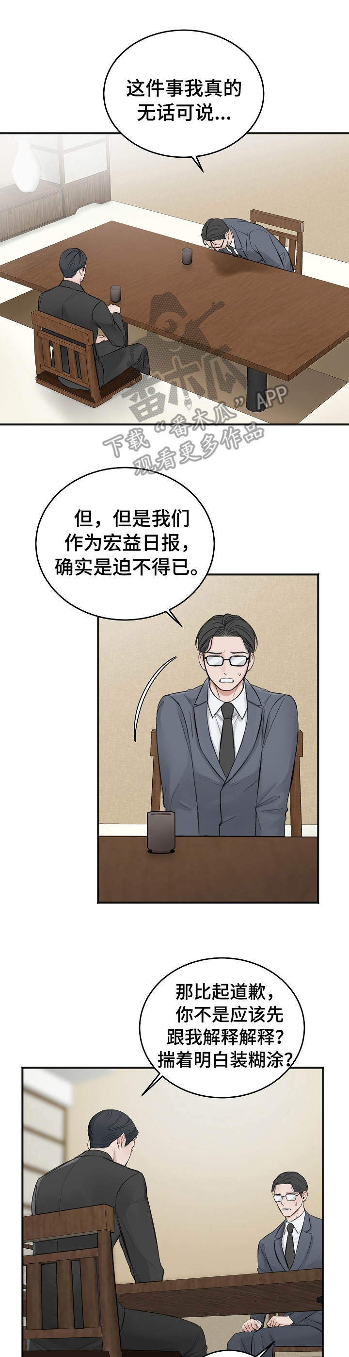 开局剑魂漫画漫画,第165话 1652图