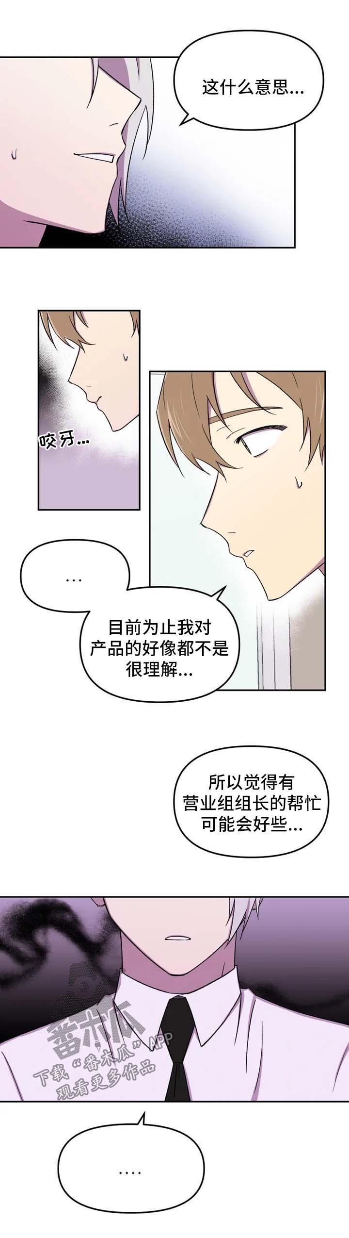 弟妹诊撩室26话漫画,第53话 站住8图