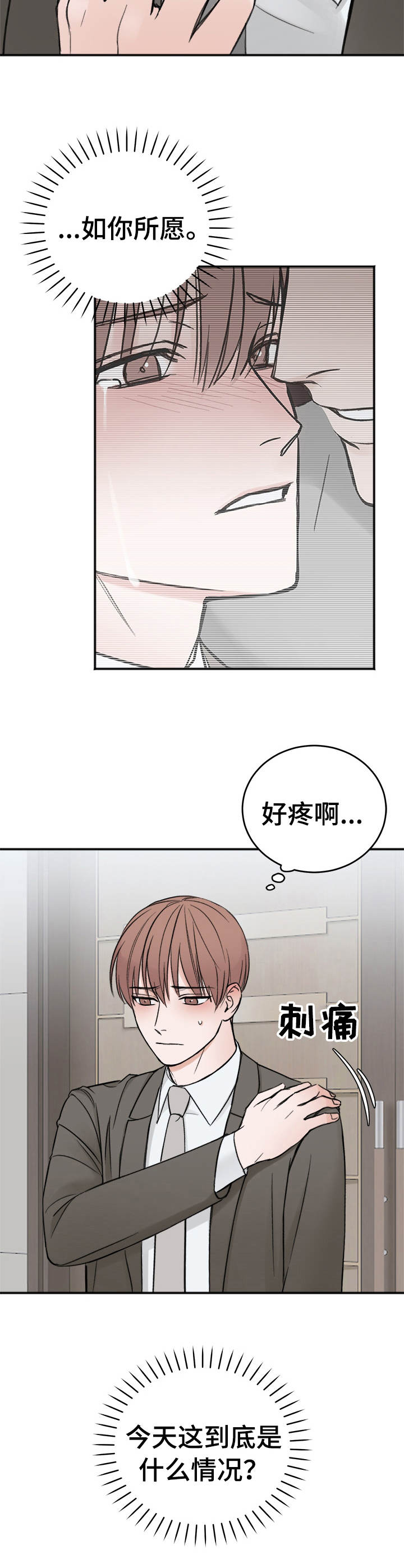 超骑士剑魂漫画漫画,第142话 1422图