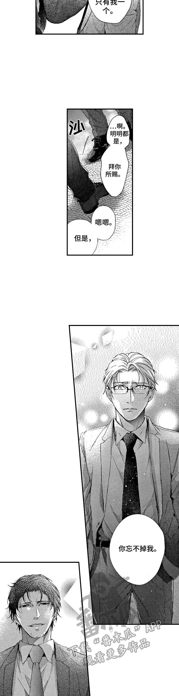 灵感与期待漫画漫画,第34话10图