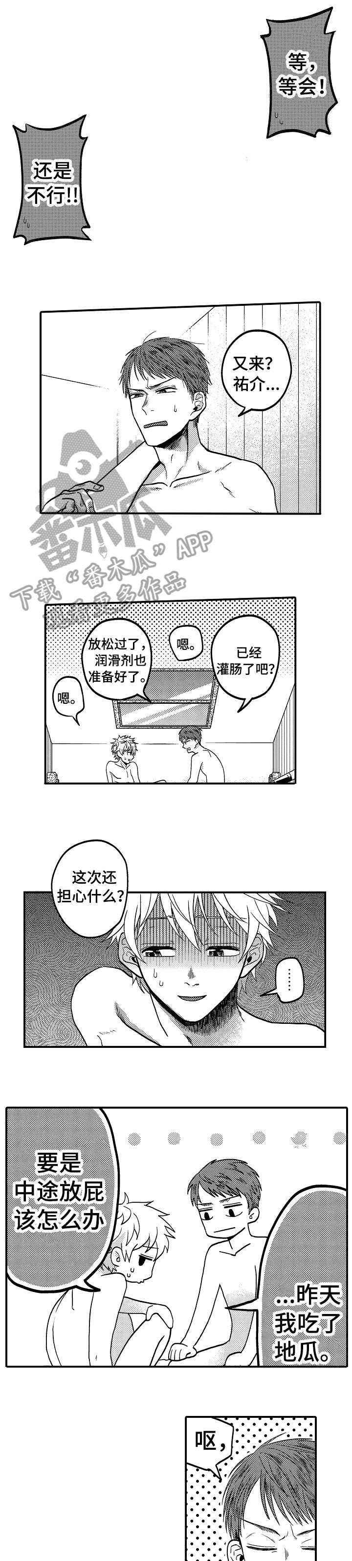 灵感与期待漫画漫画,第30话9图