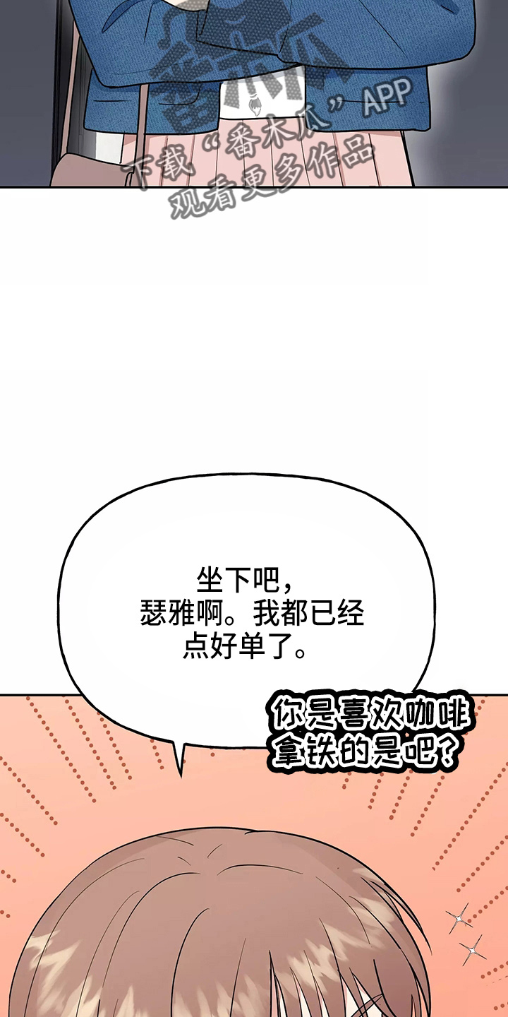 交往漫画漫画,第29章：疯子2图