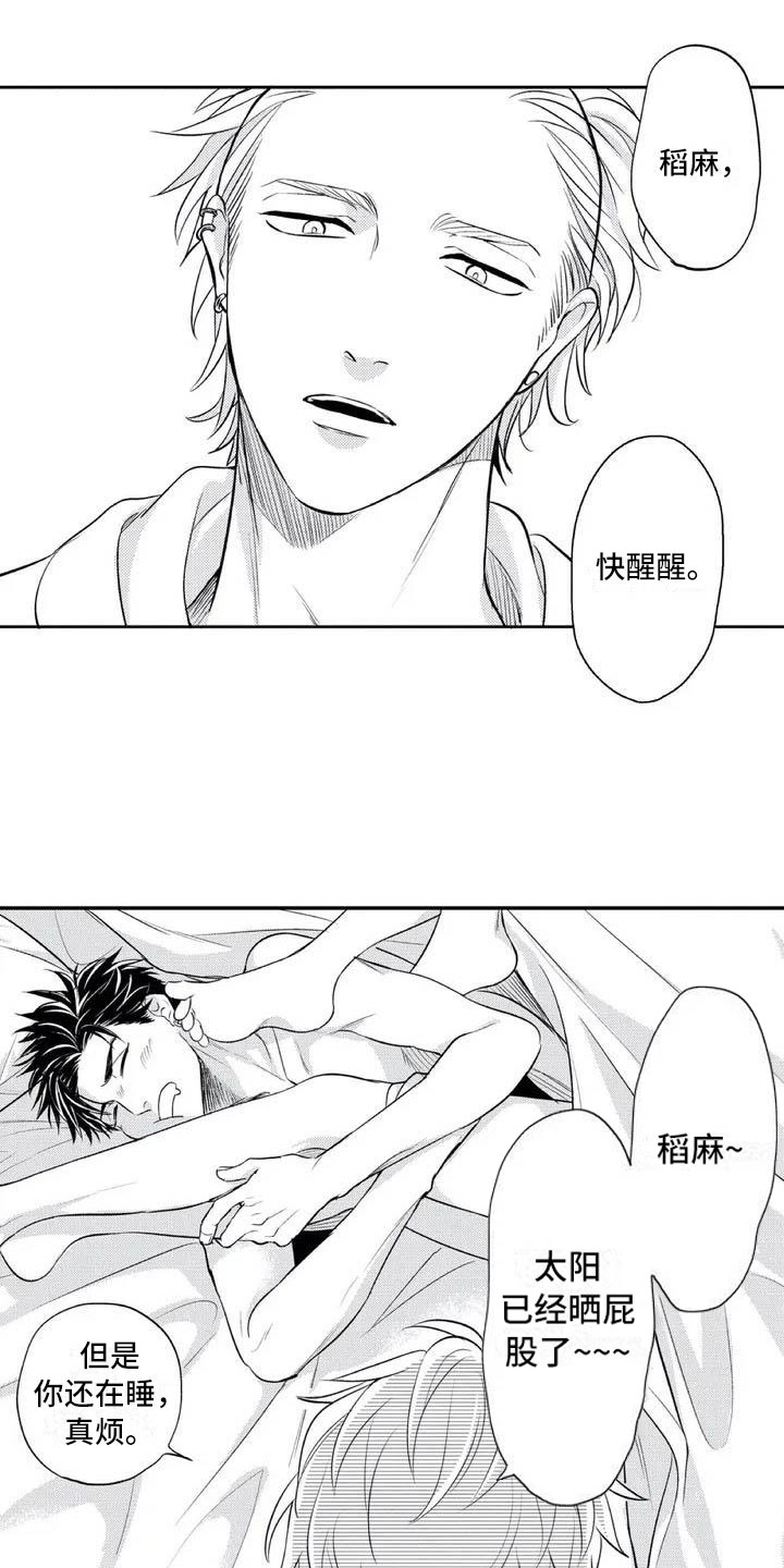 灵感与期待漫画漫画,第17话10图