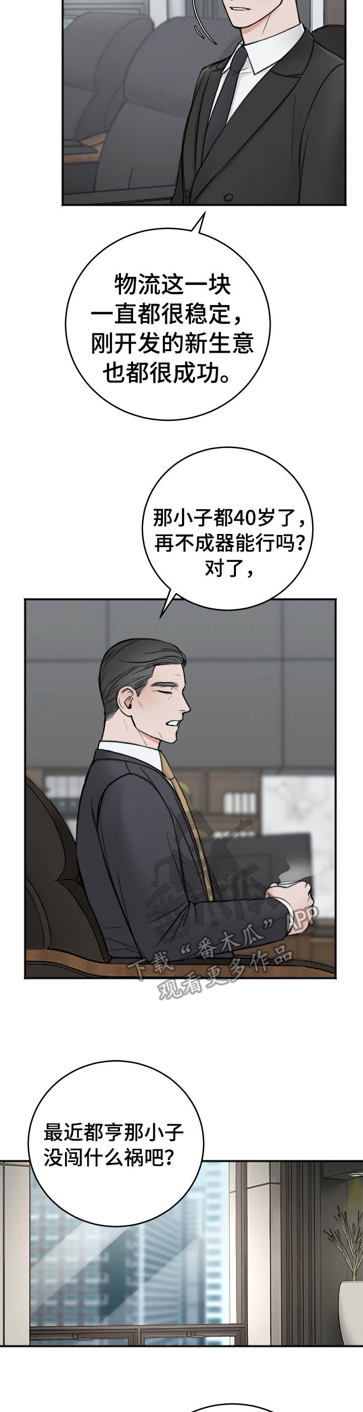 超骑士剑魂漫画漫画,第144话 1442图