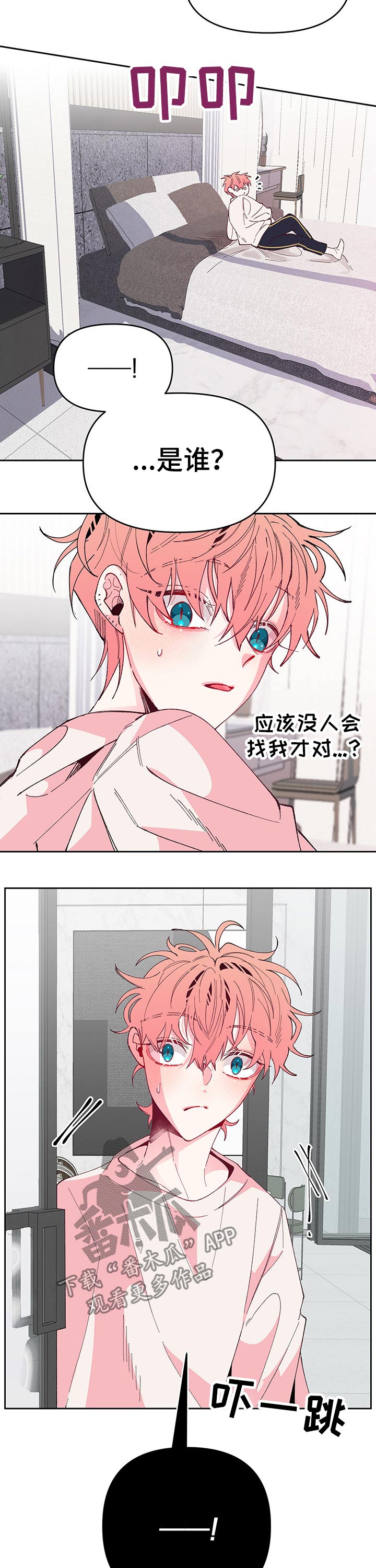 青春漫画朝花惜时漫画,第85章：相见2图
