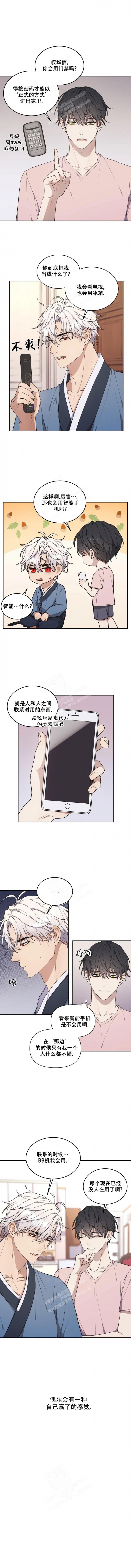 青鹤谷官网漫画,第40章：对话4图