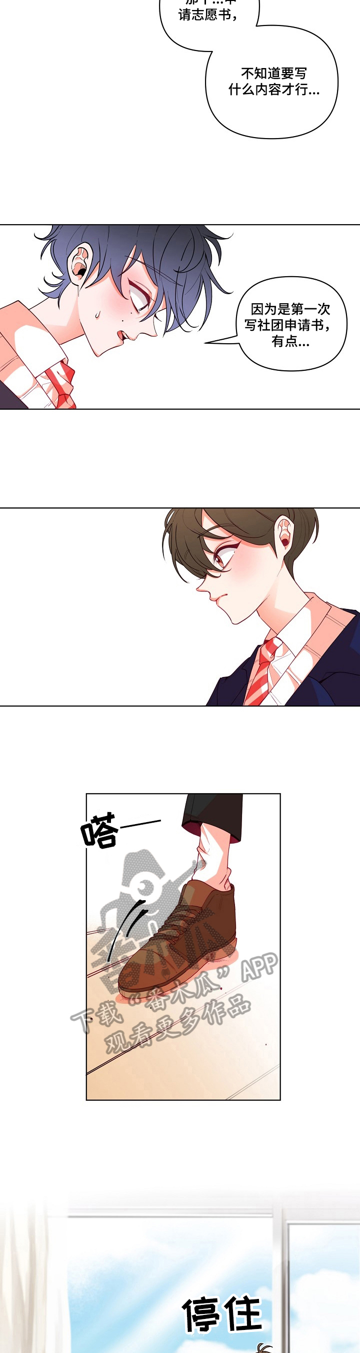 非常冤家漫画漫画,第29章：隔墙有耳10图