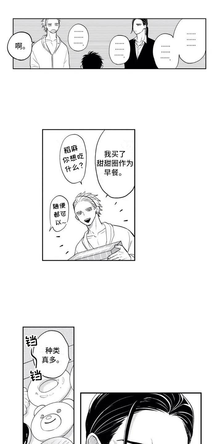 灵感商法公司 漫画漫画,第18话10图