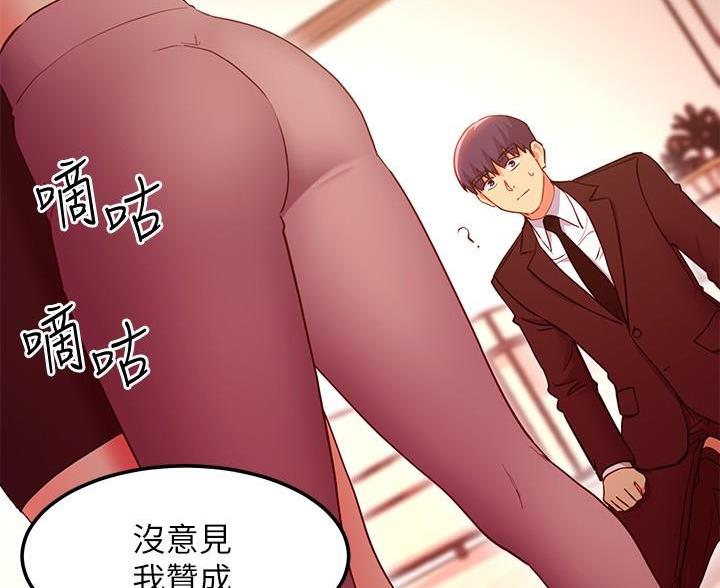 动画雨后漫画,第19章：衣服的力量7图