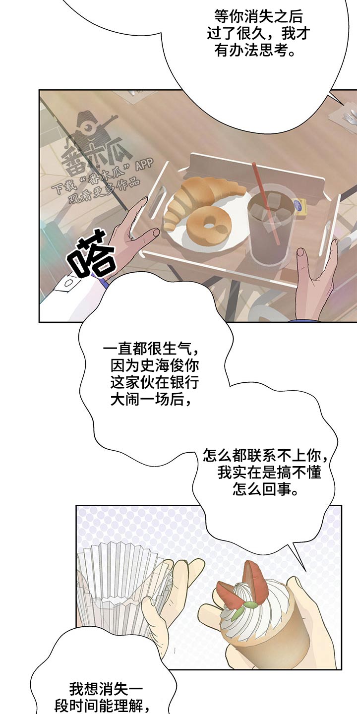 龙珠宇宙监狱漫画,第62章：还有希望(完结)4图