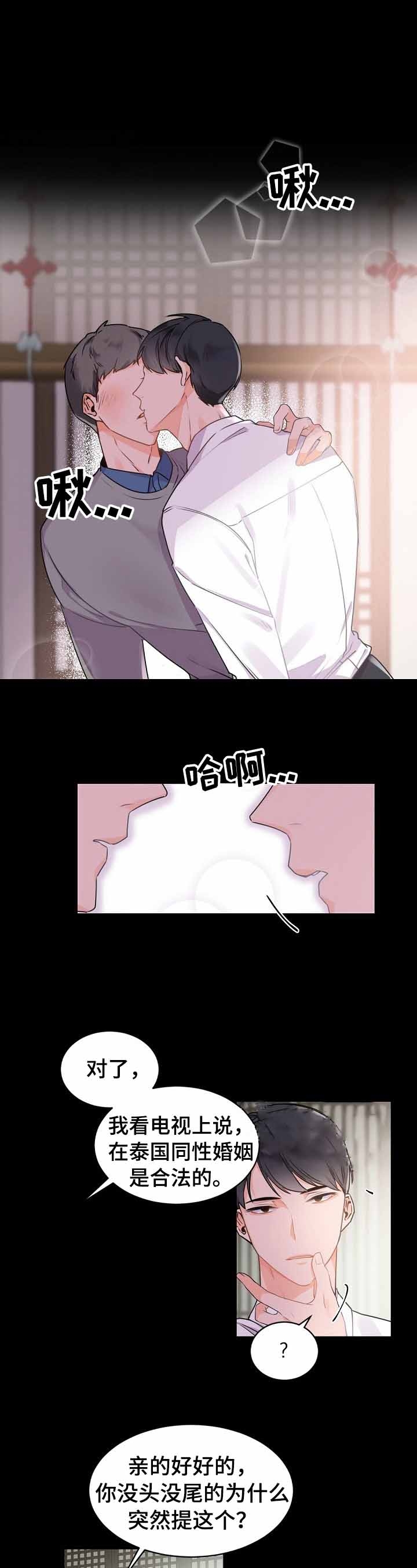 画风独特的漫画漫画,第65章：火急火燎9图