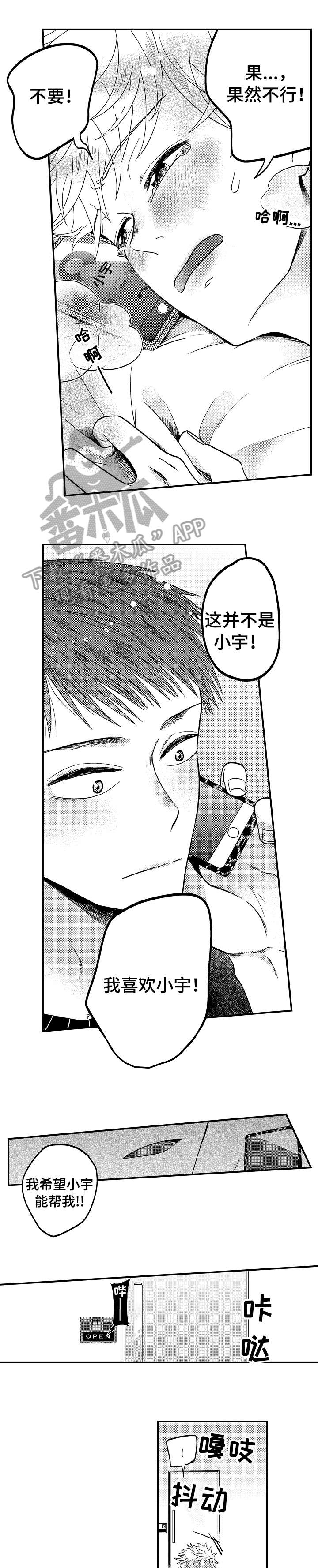 灵感与期待漫画漫画,第31话9图