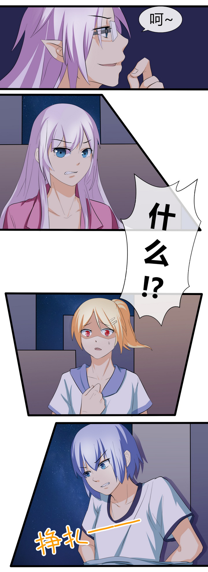 影子公馆漫画漫画,第6章：照片2图