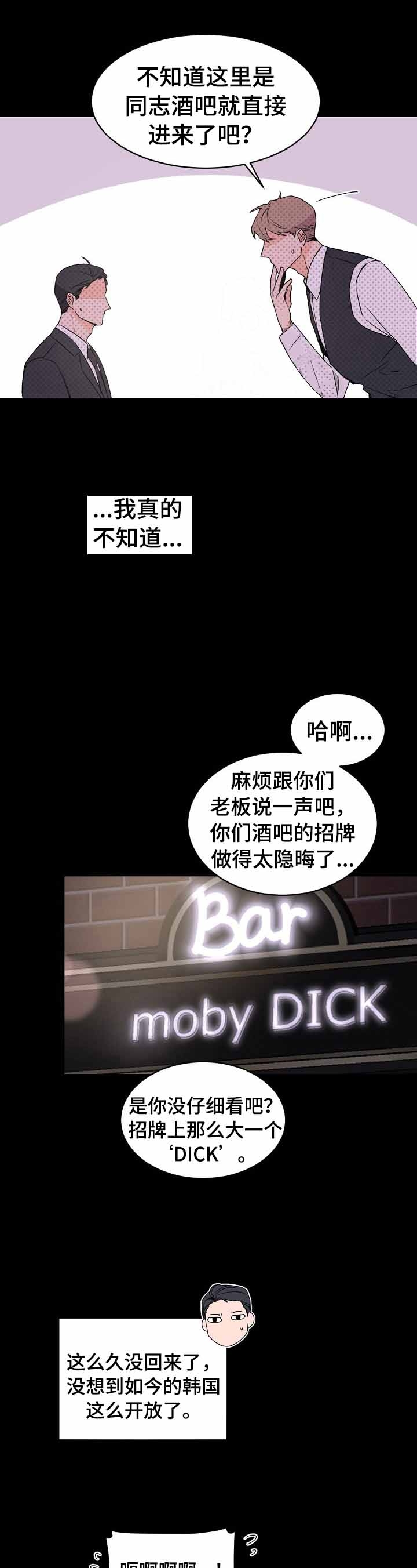 独特嗜好漫画漫画,第63章：针对9图