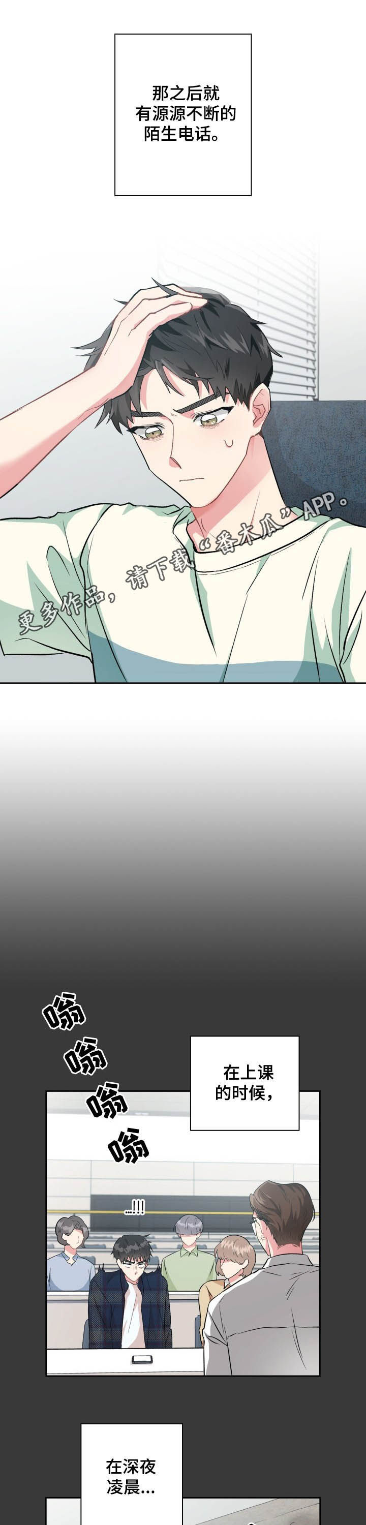 灵感商法公司 漫画漫画,第38话3图