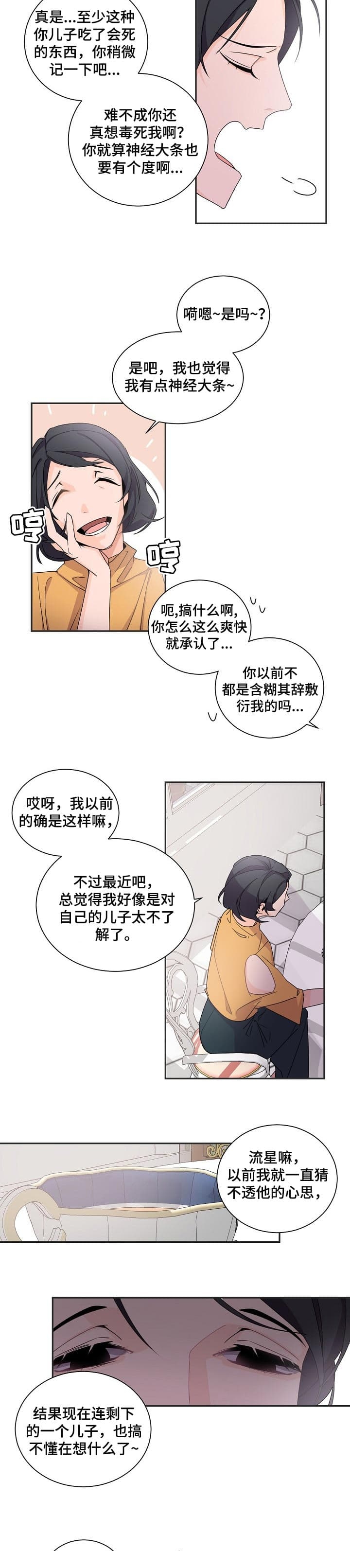 独特嗜好漫画漫画,第34章：展现给我看7图