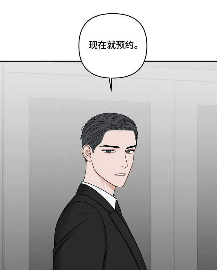 超骑士剑魂漫画漫画,第24话 248图