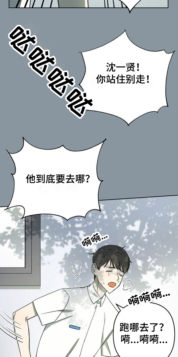 永恒的牢笼360漫画漫画,第17章：百年好合3图