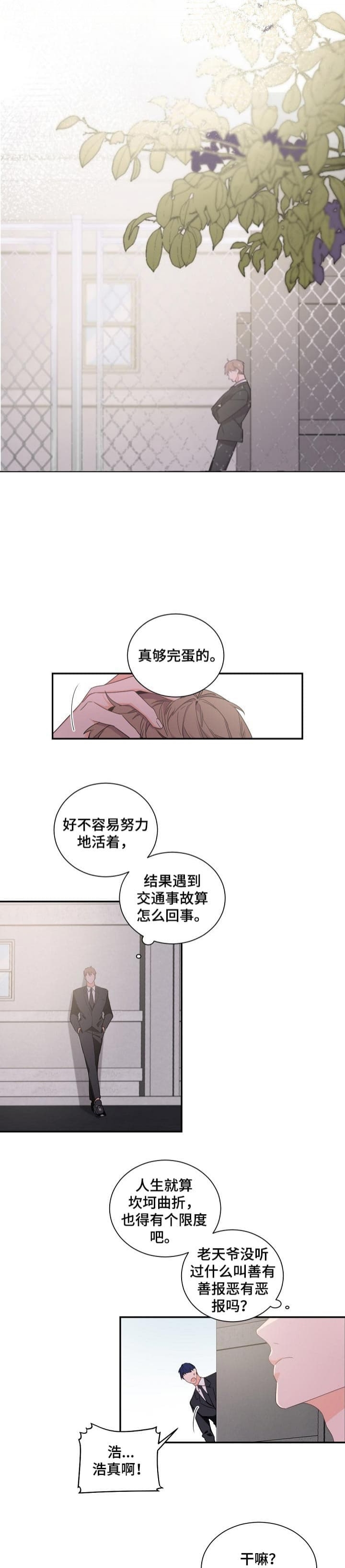 独特嗜好漫画漫画,第46章：证明你爱我7图