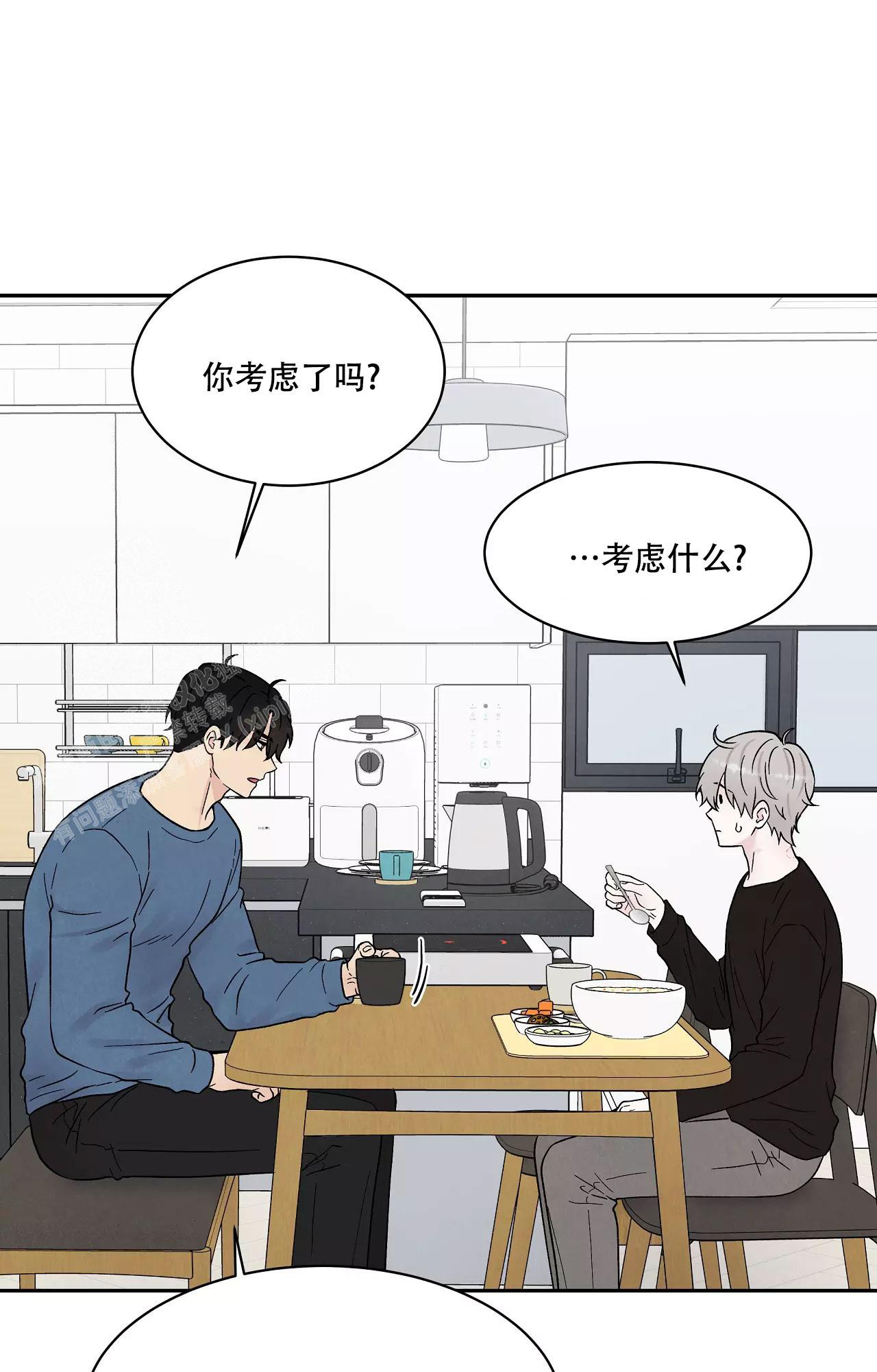 一夜失眠会有什么后果漫画,第29章：好像肿了1图