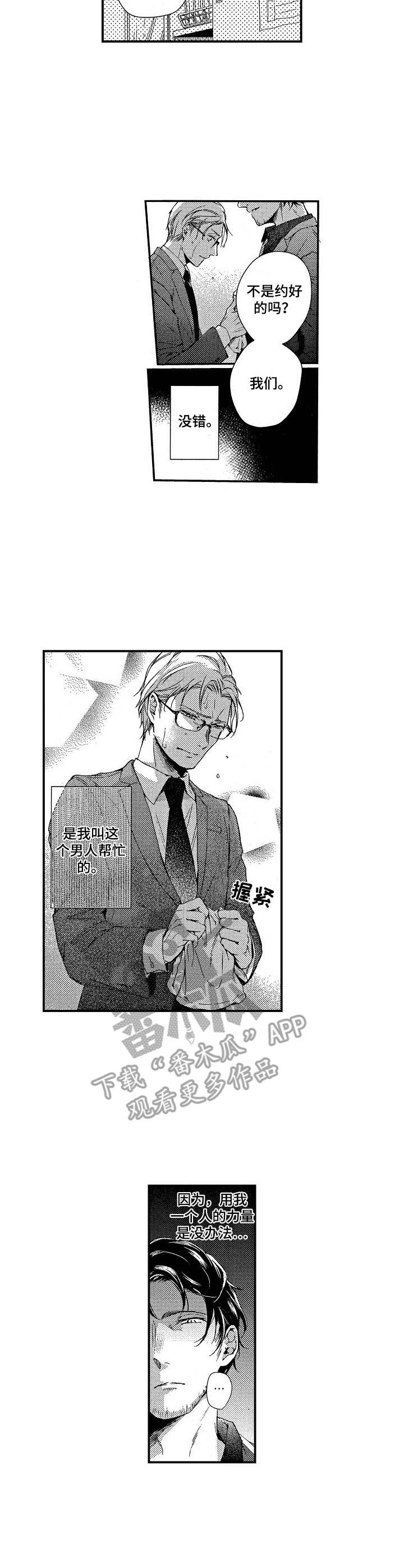 灵感与期待漫画漫画,第17话8图