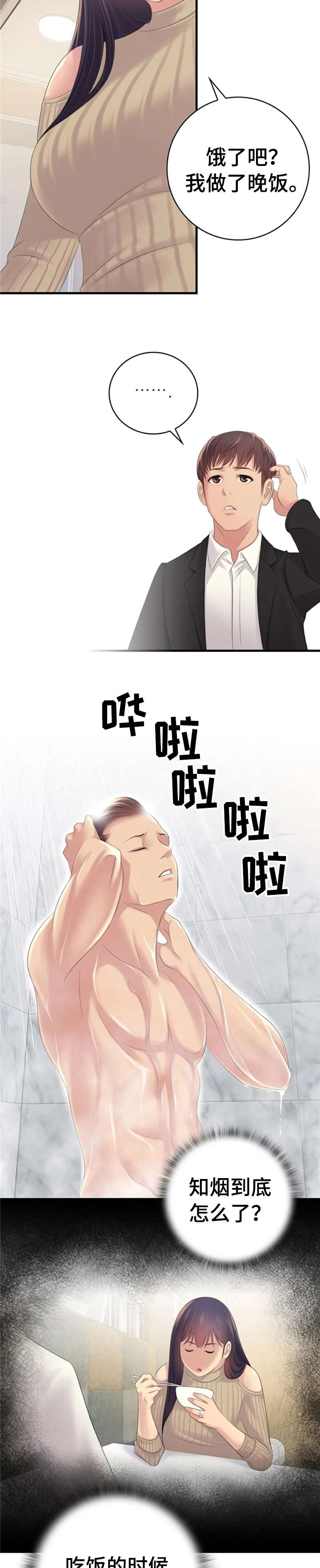 想画漫画找灵感漫画,第37话10图