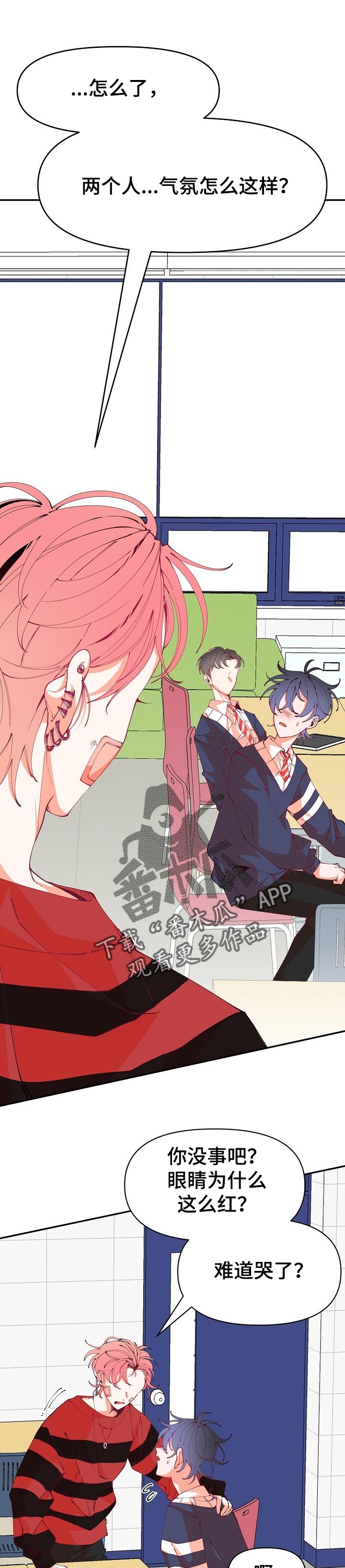 青春年华画怎么画漫画,第48章：吵架3图