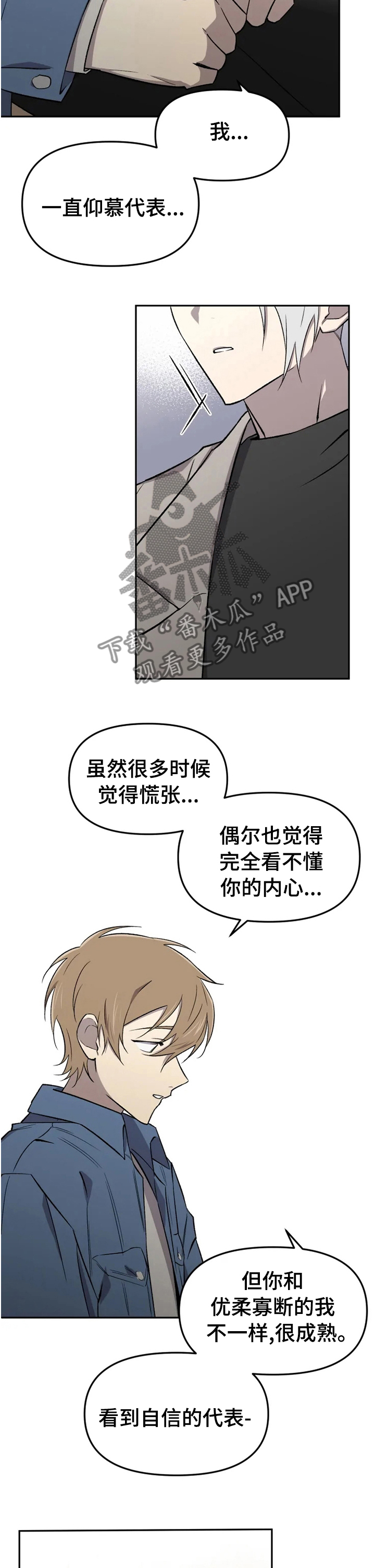 弟妹诊撩室最近漫画,第79话 要不要试试10图