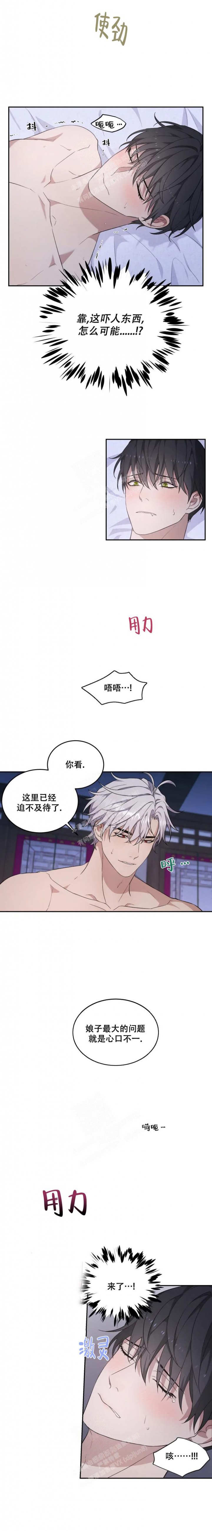 青鹤谷官网漫画,第34章：一起4图