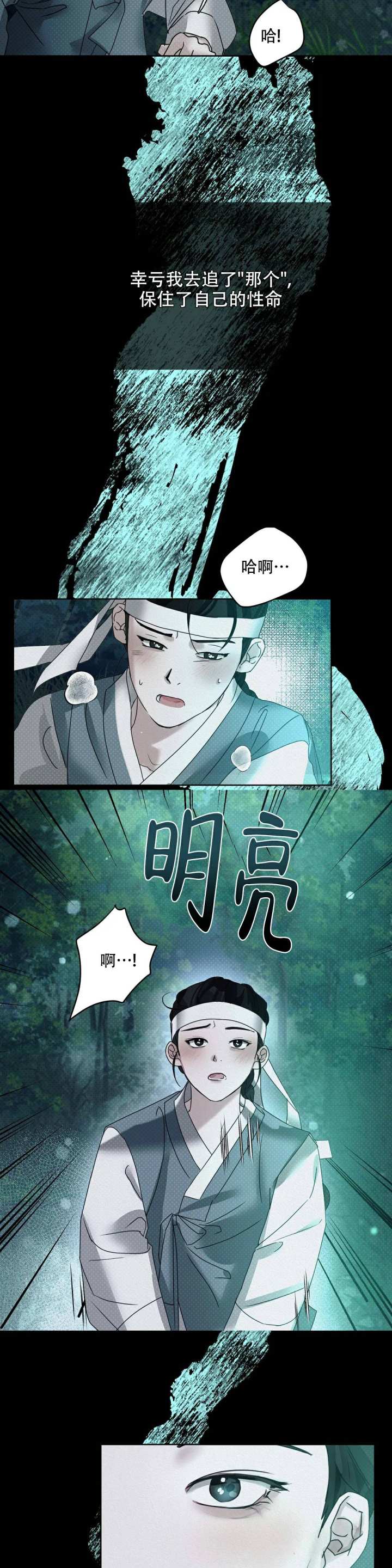 回到今天漫画漫画,第28章：回来了（完结）2图