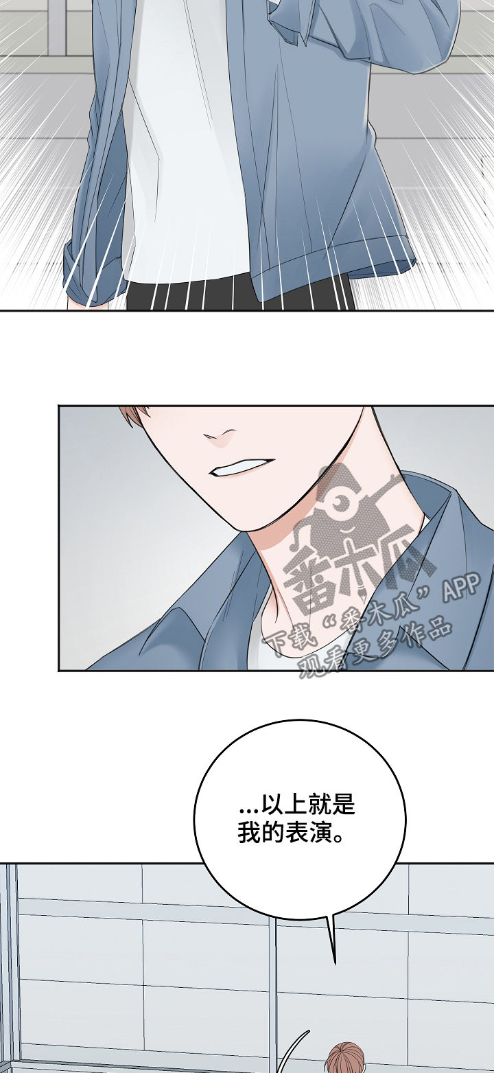 超骑士剑魂漫画漫画,第208话 2084图