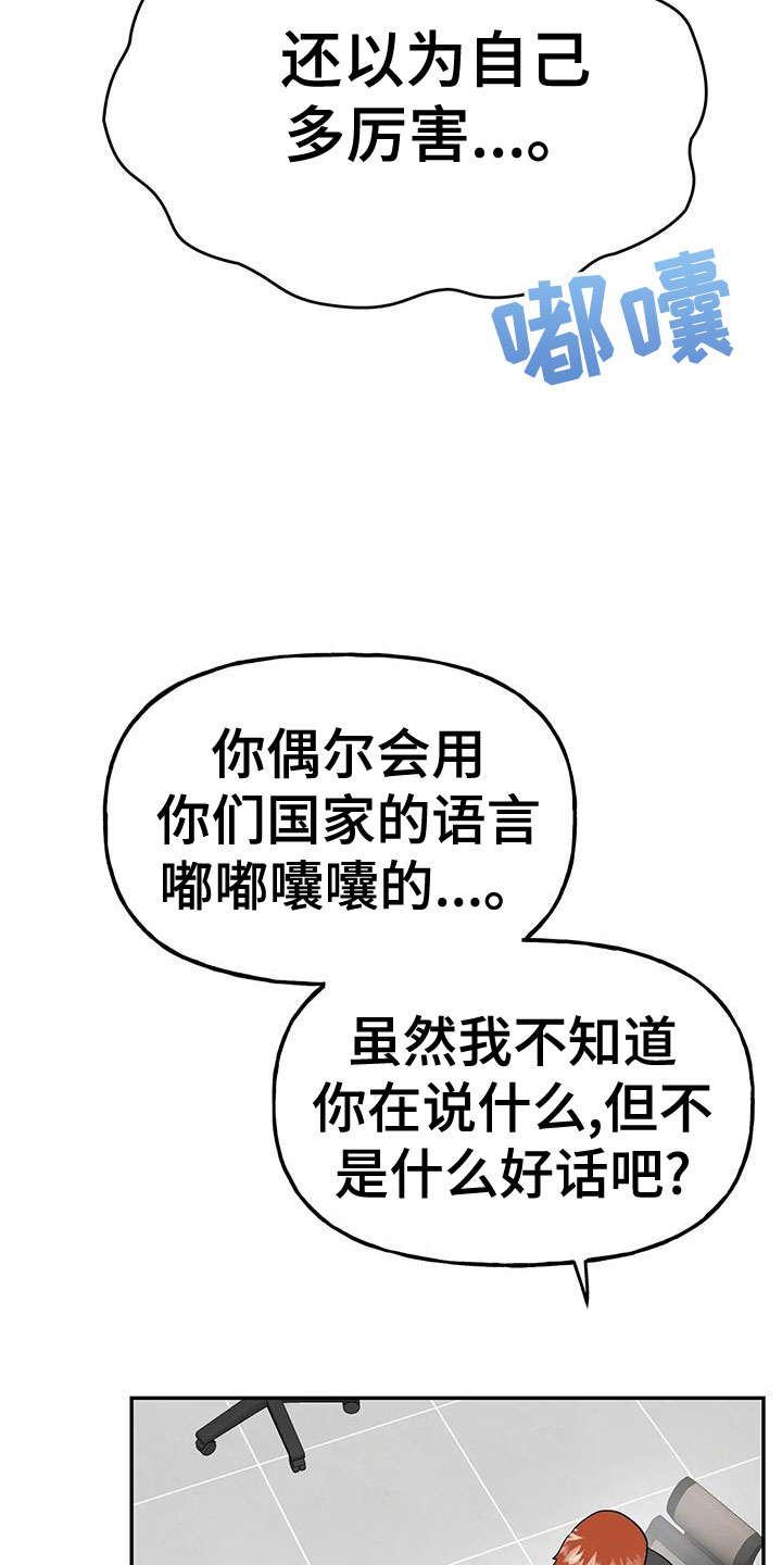 交往漫画漫画,第52章：【第二季】不详的感觉2图