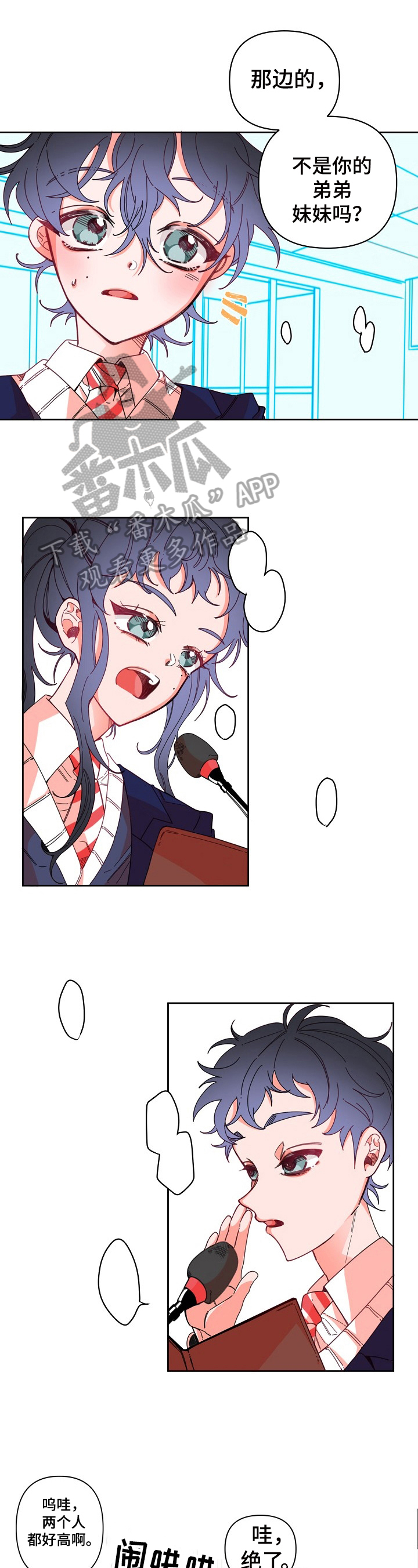 青春年华漫画漫画,第11章：约好了1图