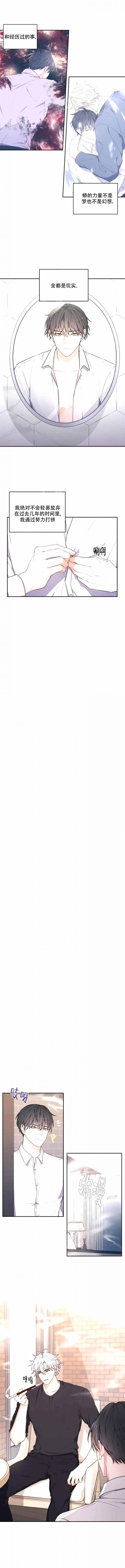 过度投资的企业有哪些漫画,第27章：不安10图