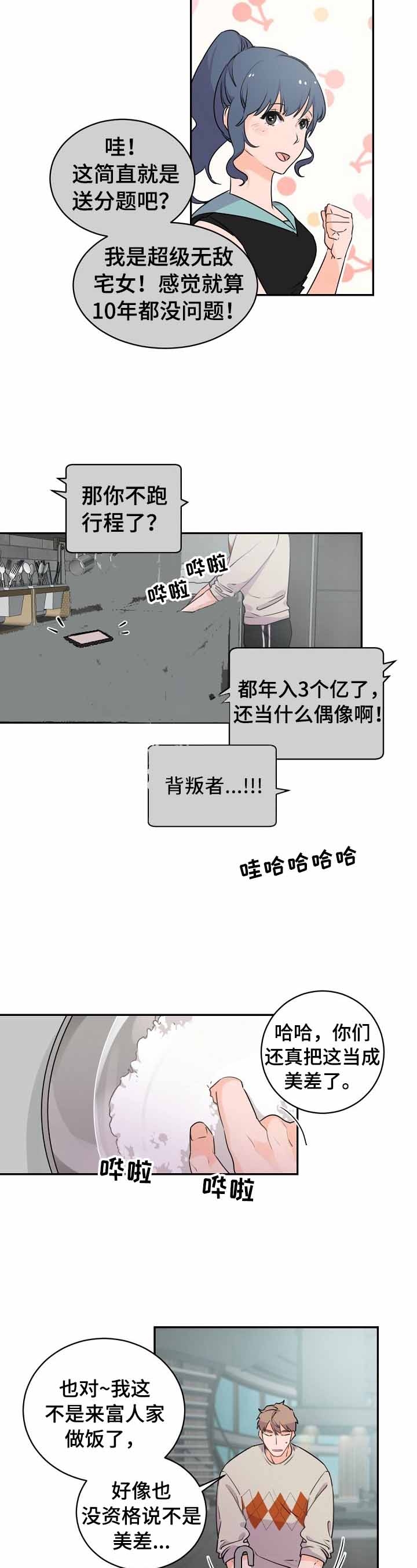 画风独特的漫画漫画,第76章：【完结】幸福一辈子9图