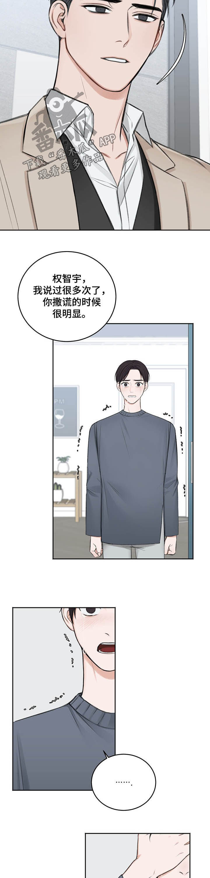 超骑士剑魂漫画漫画,第235话 2355图
