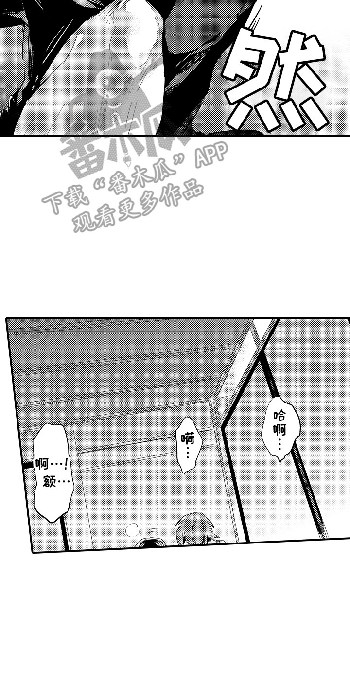 漫画安慰漫画,第30章：互诉衷肠13图