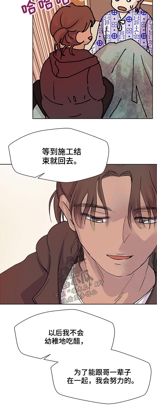 渝州监狱黄飞漫画,第9章：童星2图