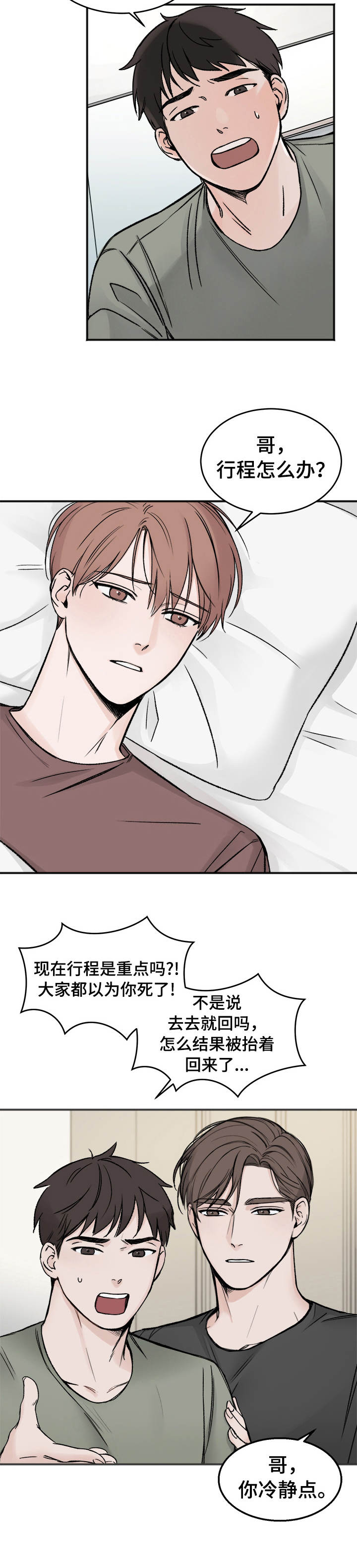 超神剑术漫画漫画,第127话 12710图
