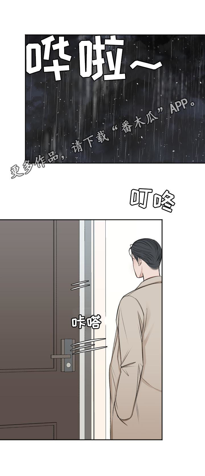 突破5000本漫画漫画,第22话 2210图