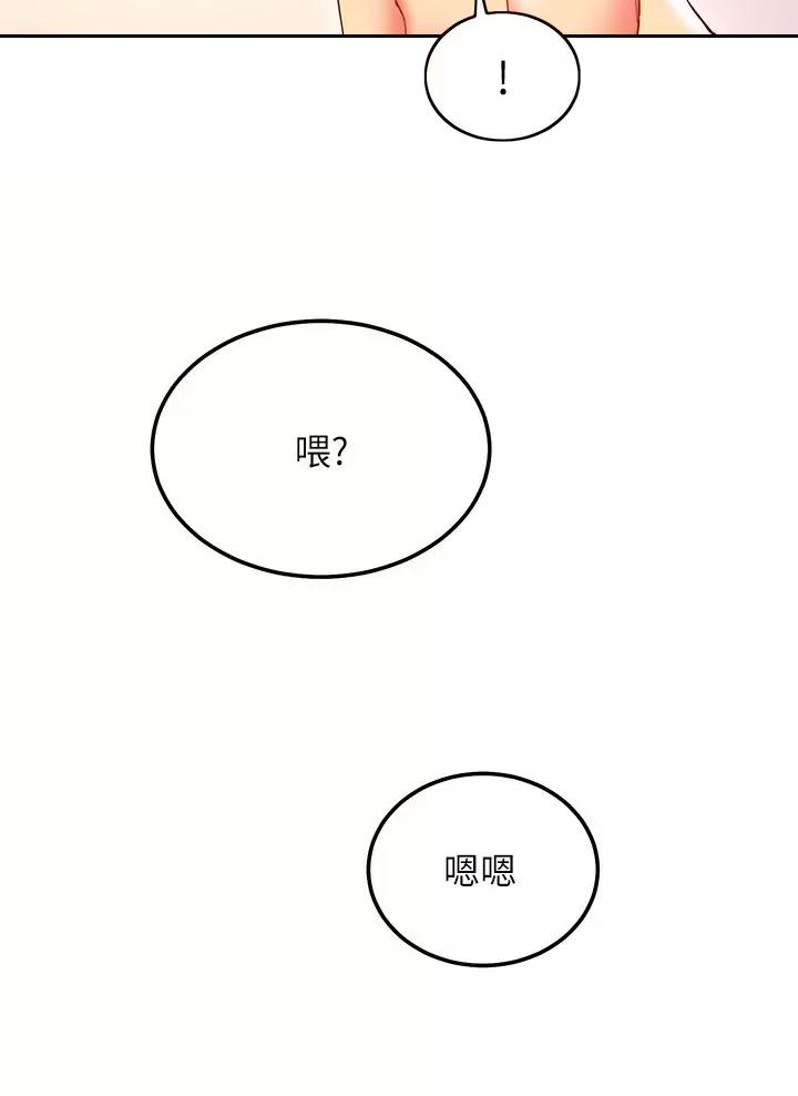 宇宙囚犯漫画,第20章：乐园5图