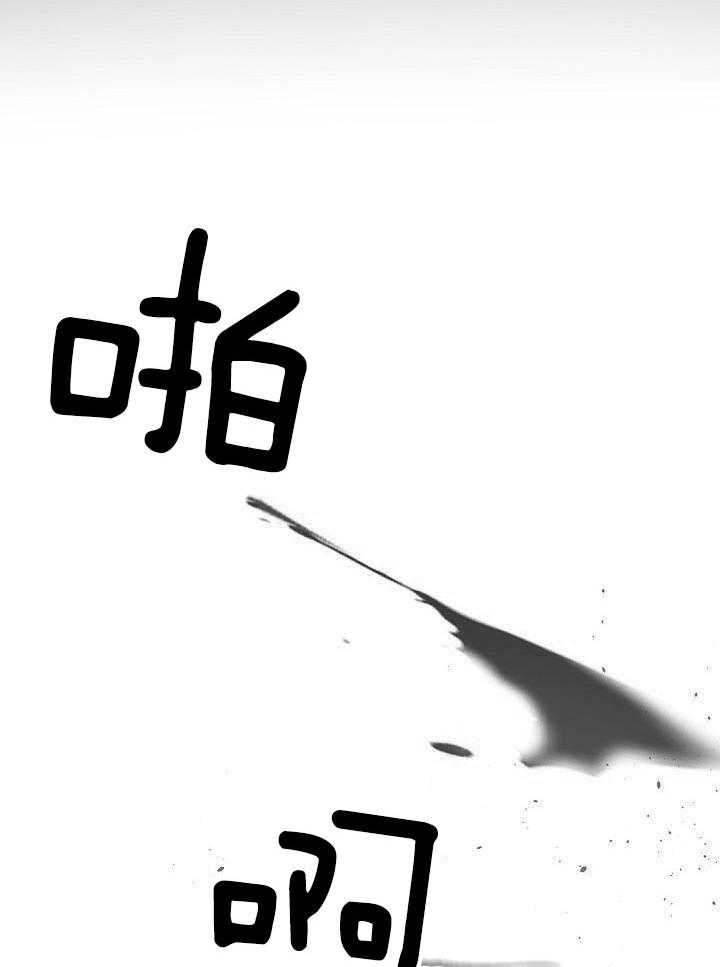 独特嗜好漫画高清版漫画,第17章：尴尬6图