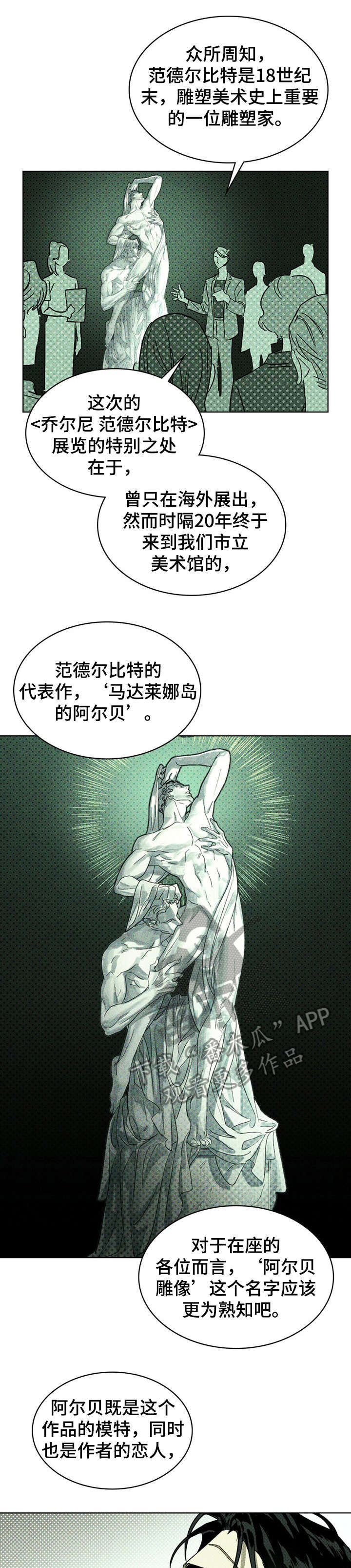 面纱讲的是什么道理漫画,第5章：蛇8图