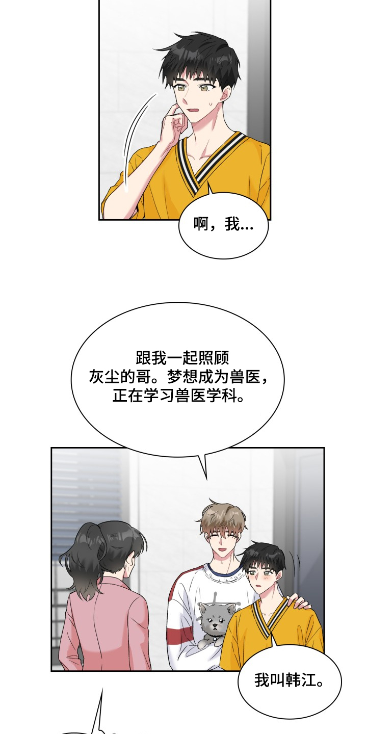 黑帮幼儿园漫画漫画,第43章：【番外】怎么回去7图