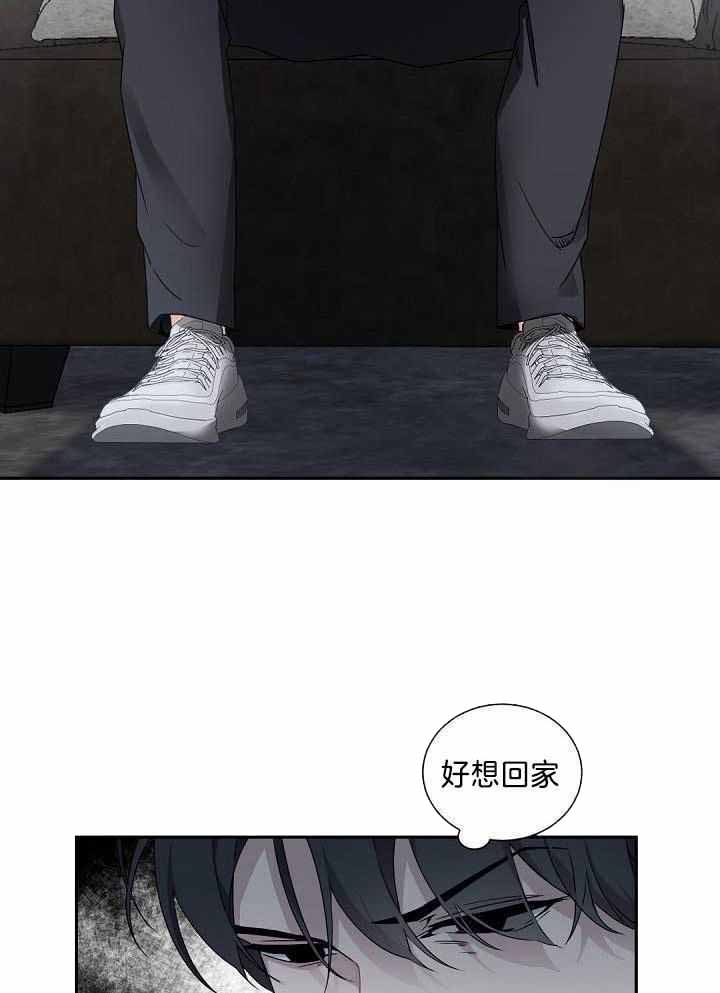 独特嗜好漫画漫画,第20章：心机6图