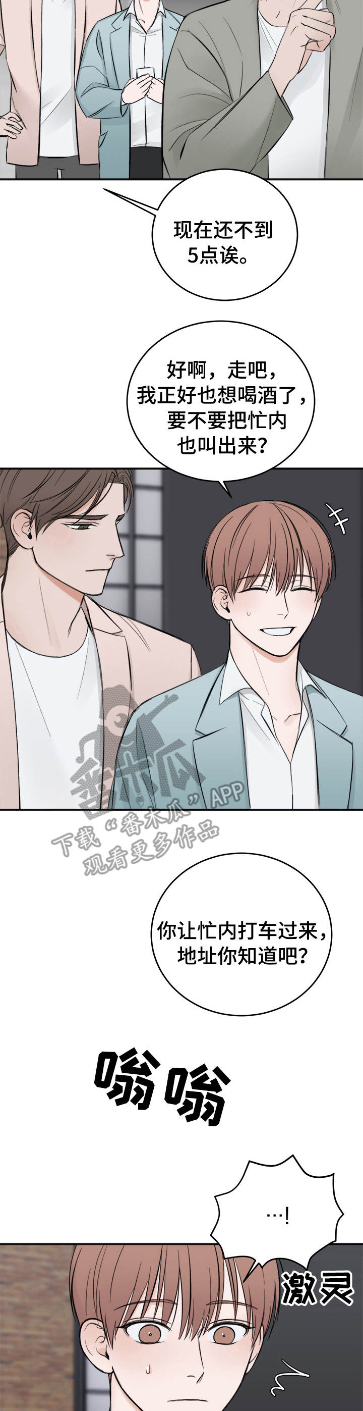超骑士剑魂漫画漫画,第163话 1632图