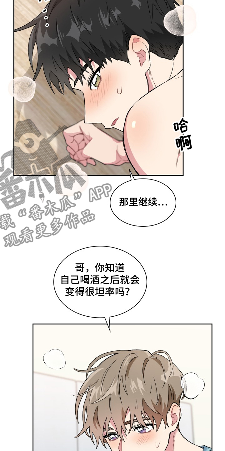 黑帮幼儿园漫画,第44章：【番外】保管好7图