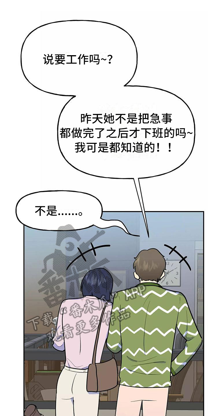 交往的条件第11话免费观看漫画,第9章：逼问2图